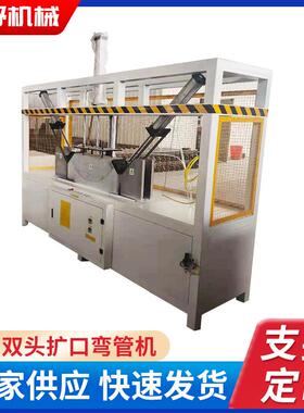 视频验厂源头工厂管材成型机PVC双头扩口弯管机90度带扩口一次成