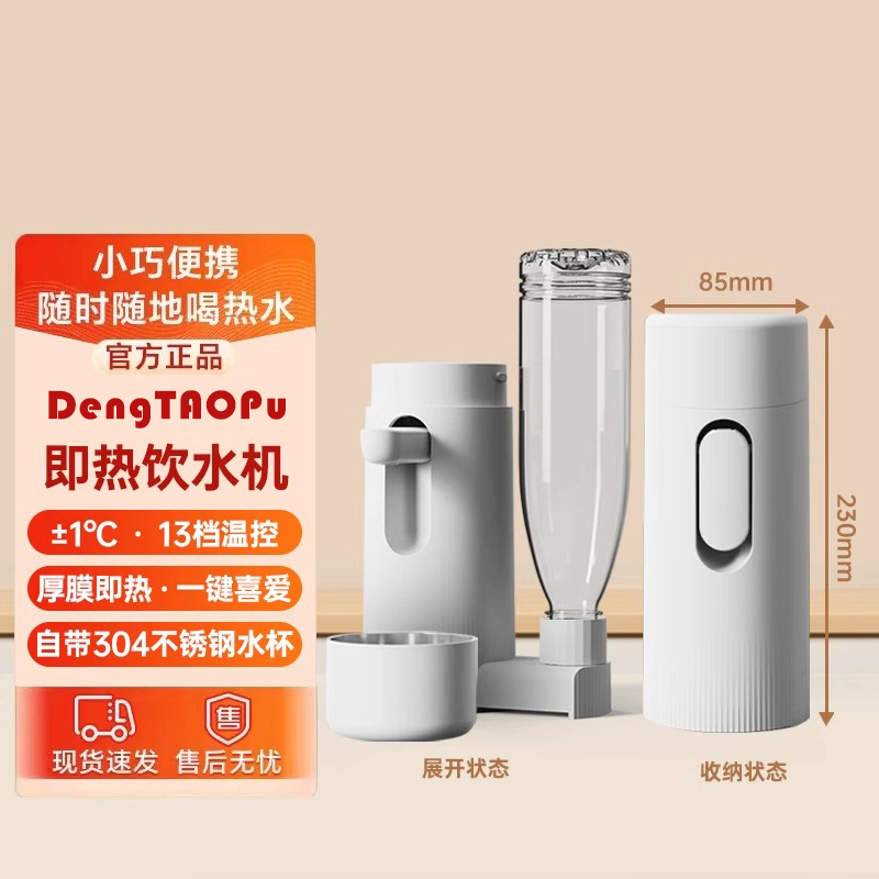 便携即热式电动抽水器即热饮水机