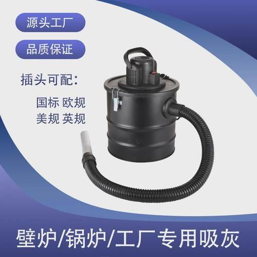 壁炉吸尘器集灰尘桶工业垃圾吸灰桶机器吸灰耐高温壁炉吸灰20L
