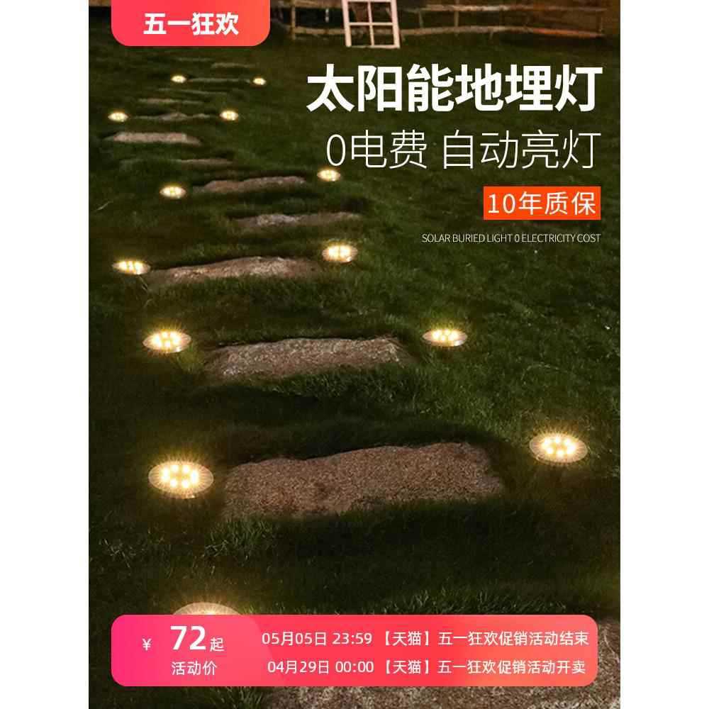 太阳能地埋灯户外庭院小院子防水花园造景布置装饰景观地插草坪灯