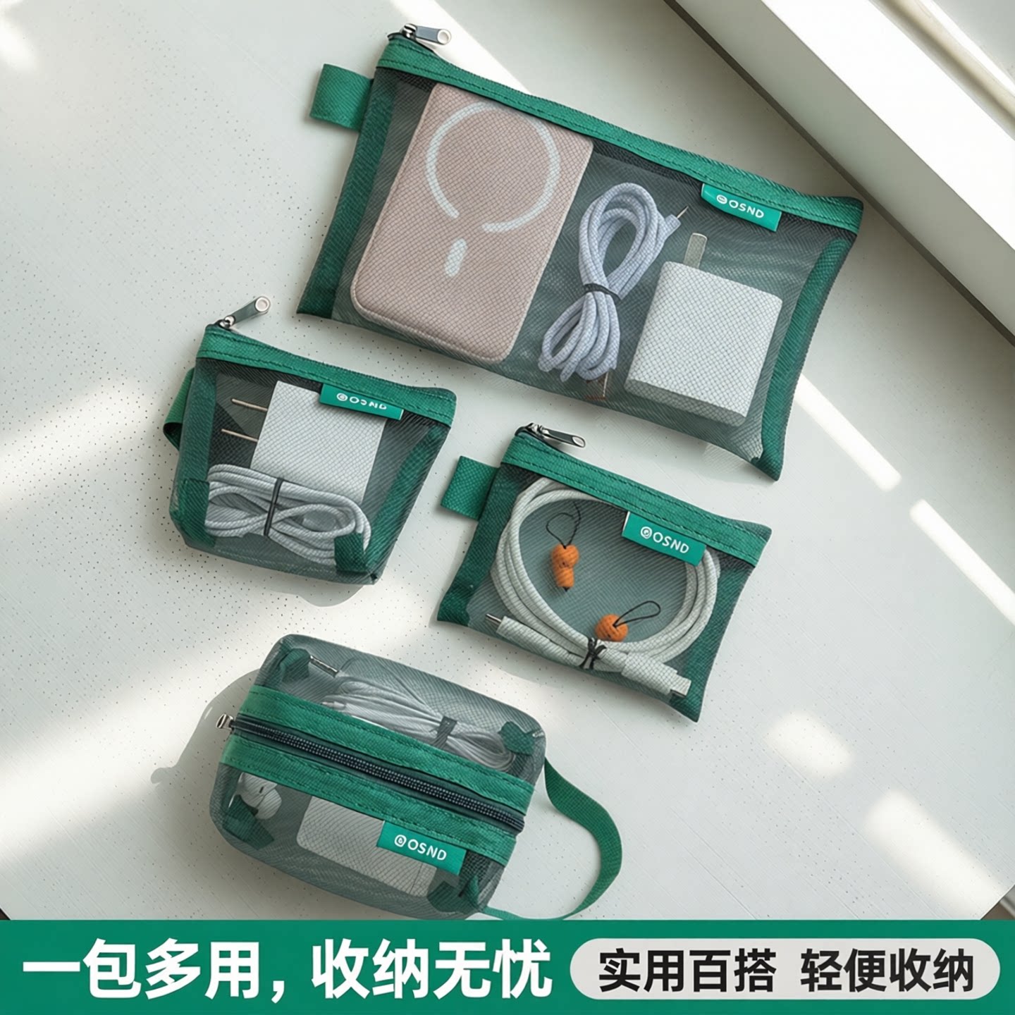 网纱拉链收纳袋便携数码包数据线耳机整理袋旅行配件包装零钱小包