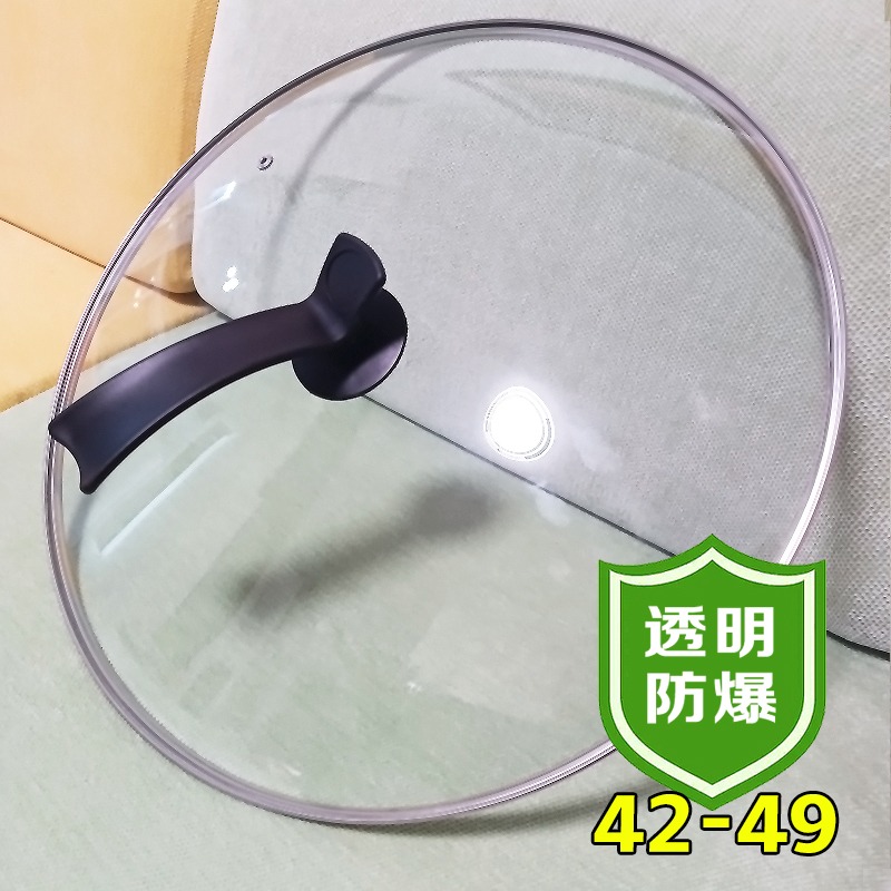 玻璃锅盖44厘米透明加厚43耐摔45cm耐高温42公分可视锅盖帽通用
