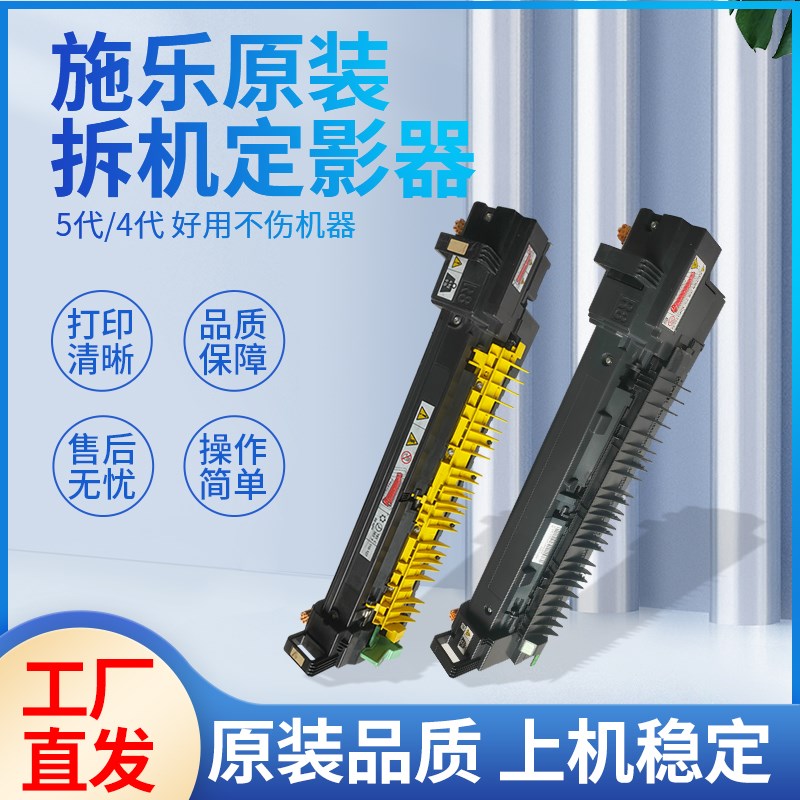 施乐定影器5575 3375 7835 7970 7855 3370 5570 7775 3065组件膜