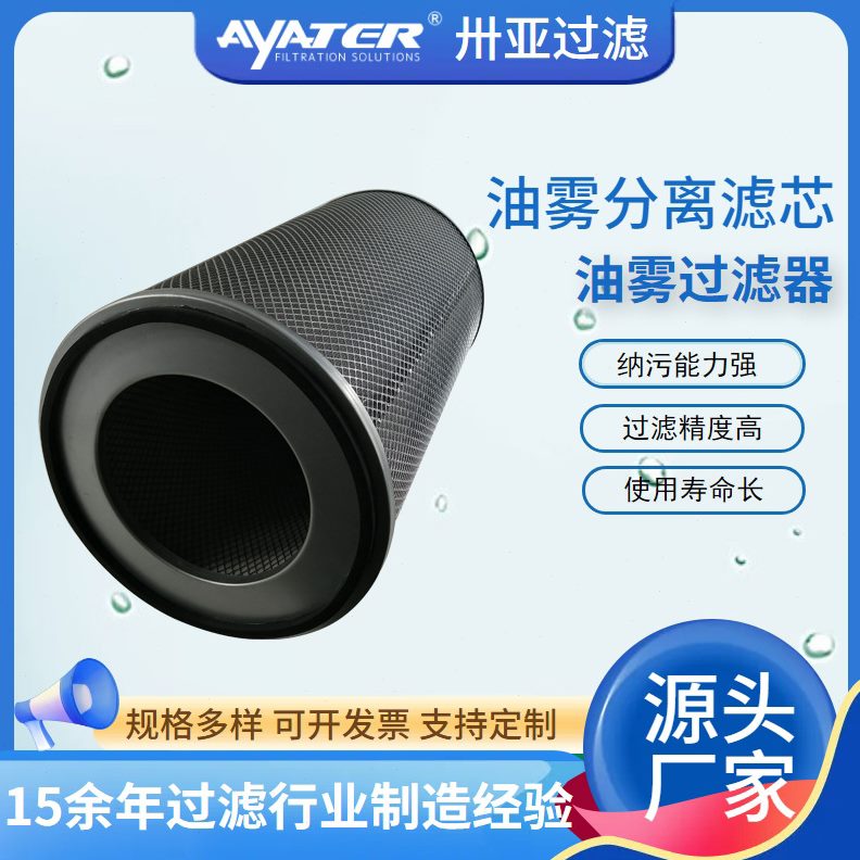 卅亚过滤 厂家直销 空压机数控机床除油雾滤芯小型真空泵滤芯