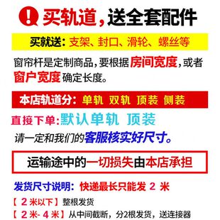 挂钩直 甄选铝合金窗帘轨道滑轨导轨滑轮罗马窗帘杆滑道双轨侧顶装
