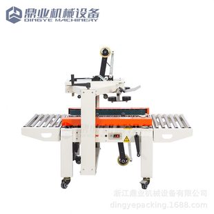 甄选鼎业FXC5050X邮政1到12号小纸箱胶带全自动封箱机打包机电商