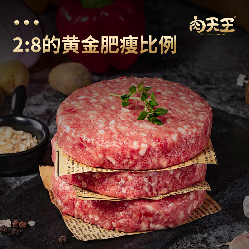 澳洲和牛原切牛肉饼 精品谷饲牛肉馅儿童纯肉早餐汉堡饼生鲜 净重