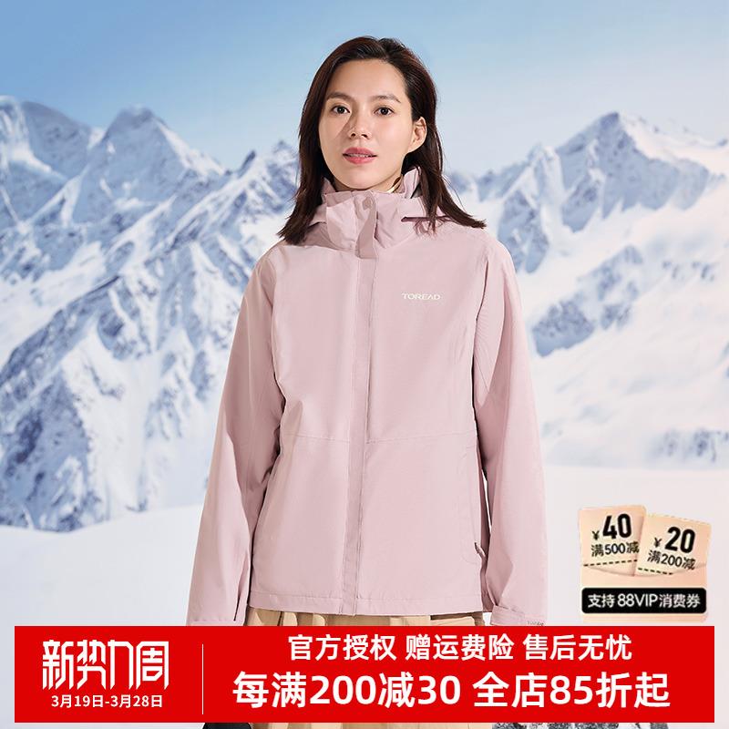 探路者冲锋衣女秋冬防风防水可拆卸抓绒内胆户外加厚保暖外套