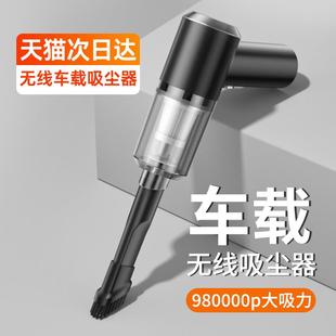 无线充电家用静音超强力大吸力迷你汽车车用 吸尘器小型车载手持式