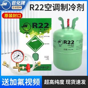 10kg 巨化r22制冷剂家用定频变频氟利昂410a雪种空调加氟工具套装