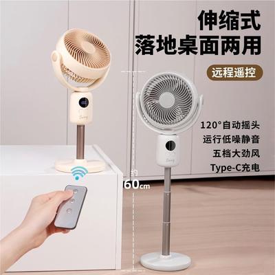 USB充电循环摇头电风扇家用静音立式落地扇大风力台式伸缩夏季扇