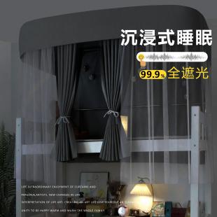 u型双滑轨道 寝室床帘宿舍上铺u型轨道床帘强遮光布窗帘蚊帐一体式