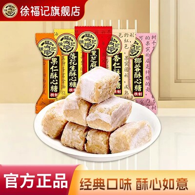 徐福记财神酥心糖500g年货大礼包