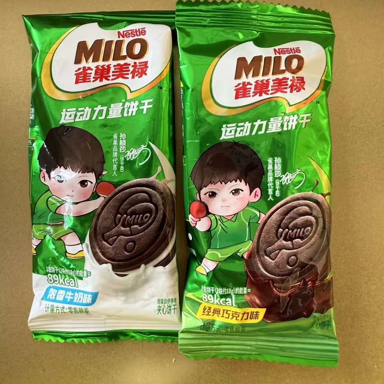 【孙颖莎代言】徐福记旗舰店雀巢美禄运动能量饼干可可味曲奇零食