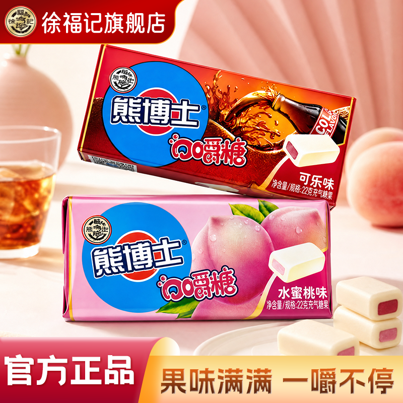 徐福记熊博士水果味口嚼糖多口味软糖同款糖果正品批发混合小包装