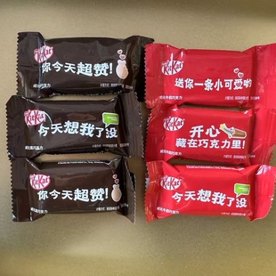 雀巢Kitkat奇巧威化饼干巧克力牛奶喜糖果结婚用礼盒正品徐福记