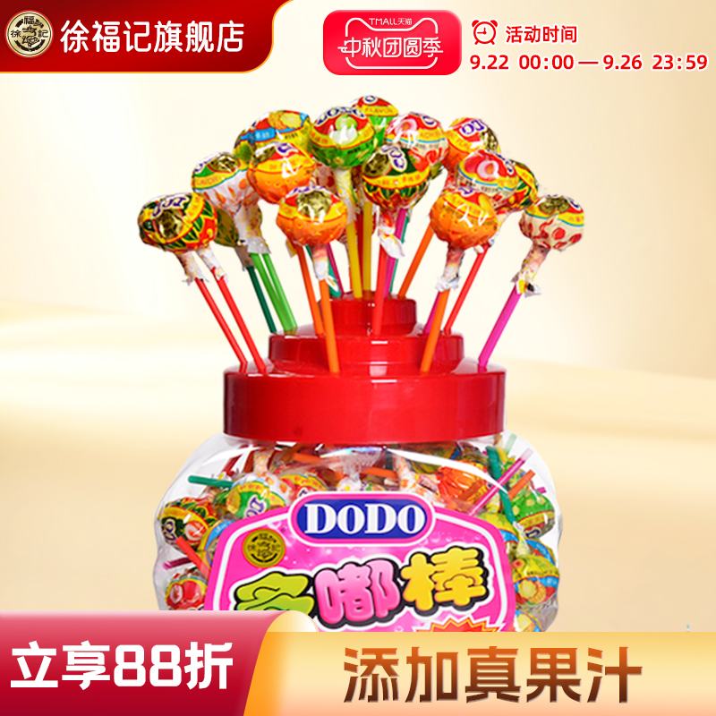 徐福记DODO多嘟棒棒糖水果多口味