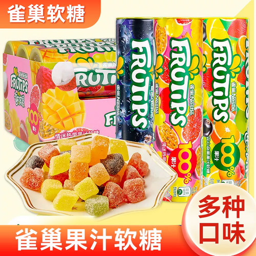 徐福记雀巢趣满果果汁软糖
