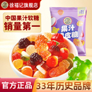 徐福记官方旗舰店软糖橡皮糖混合口味零食小吃结婚庆喜糖果汁糖果