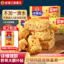 徐福记官方旗舰店沙琪玛零食小吃休闲食品糕点萨其马老式 点心早餐