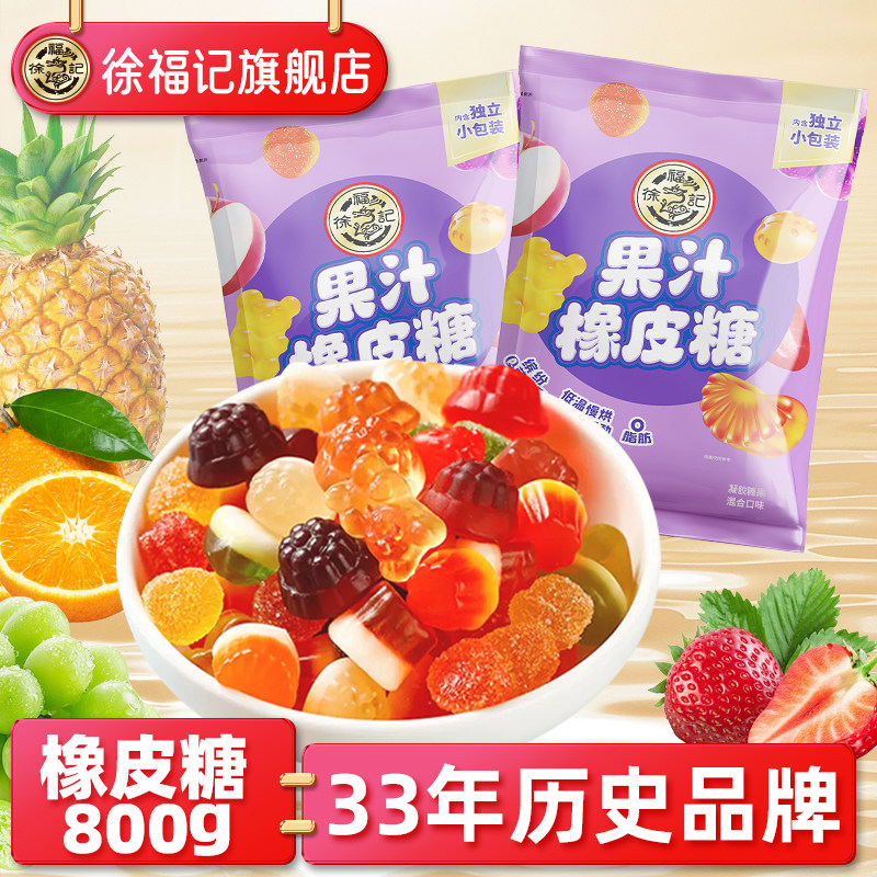 徐福记旗舰店软糖橡皮糖混合口味过零食结婚庆喜糖果汁糖果小吃