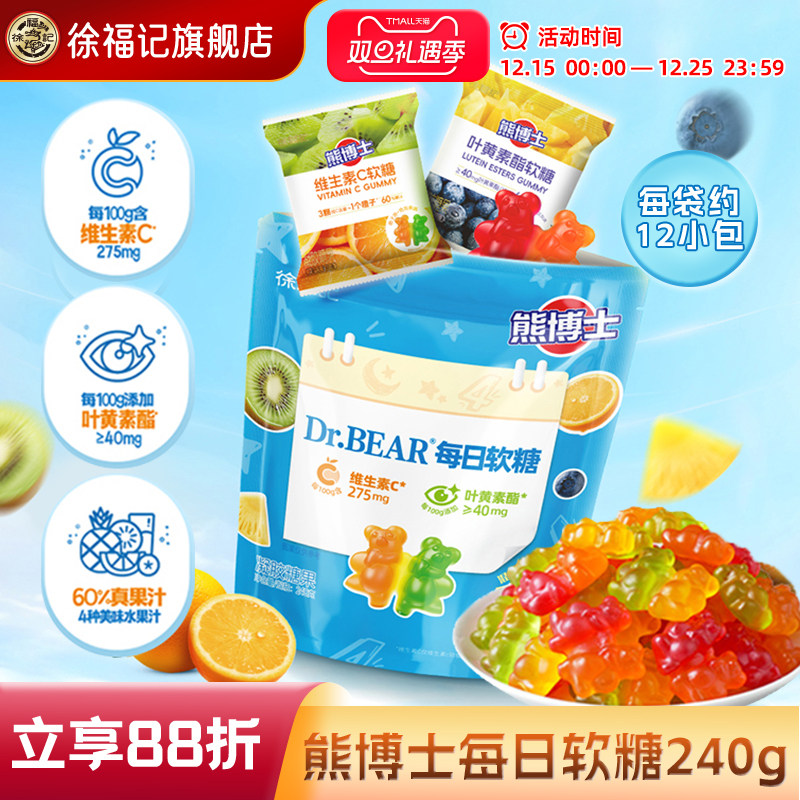 徐福记旗舰店熊博士果汁每日软糖混合水果味糖果休闲零食官方正品