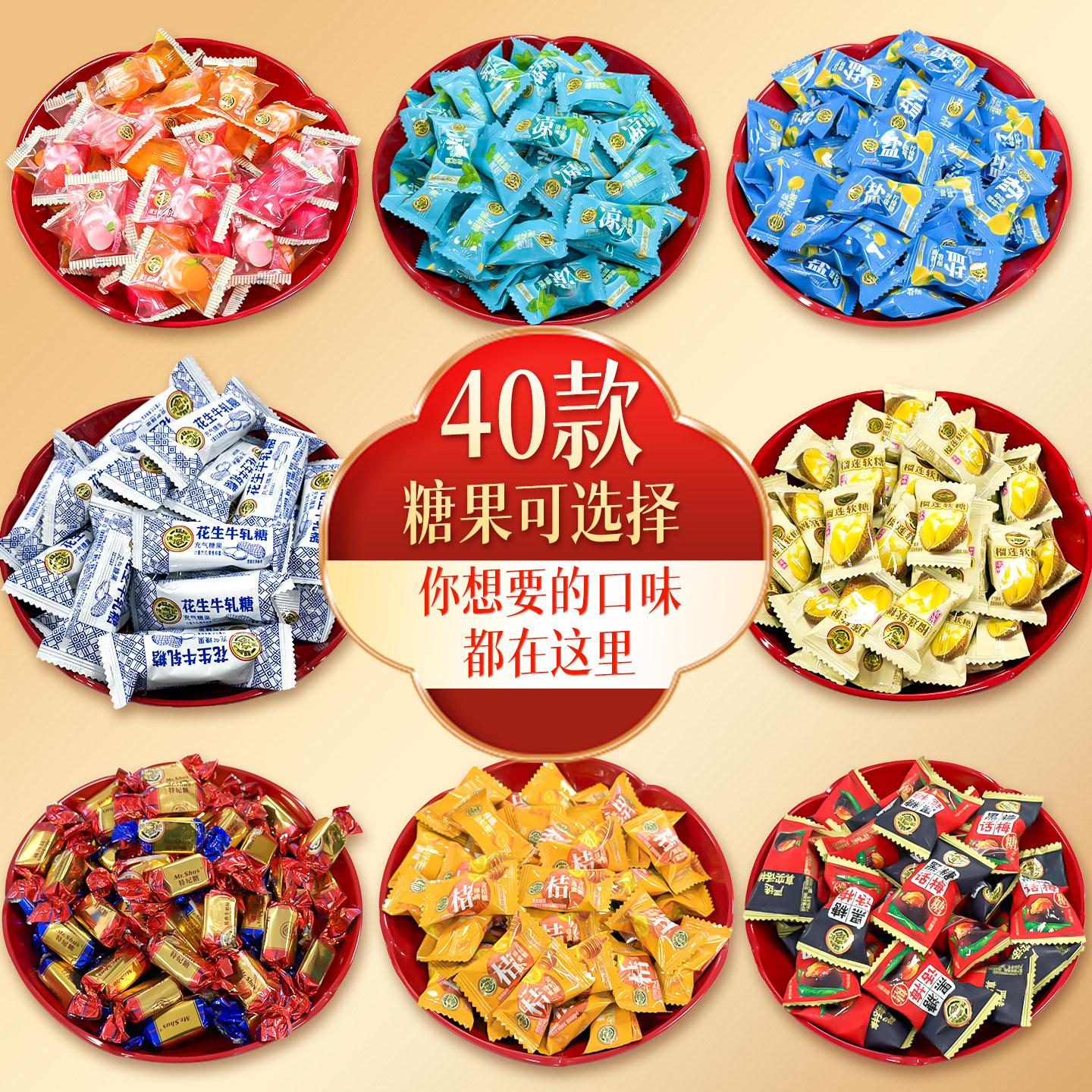 【糖果大规格】徐福记旗舰店零食结婚庆喜糖散装批发官方正品
