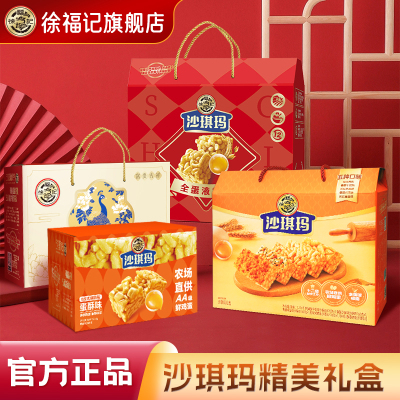 徐福记官方旗舰店沙琪玛礼箱1216g零食小吃休闲食品糕点正品礼盒