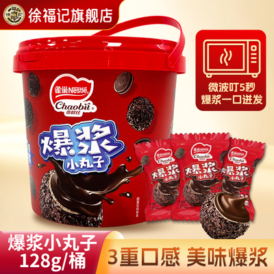 雀巢奇欧比巧克力爆浆小丸子