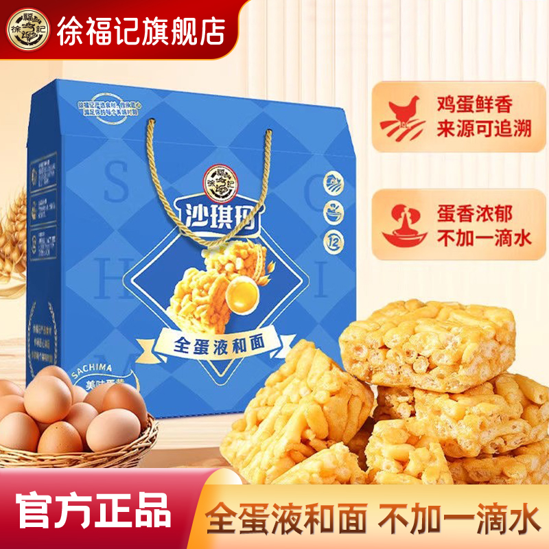 徐福记沙琪玛1274g整箱装松软糕点小吃早餐下午茶休闲零食萨其马