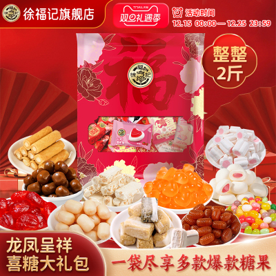 徐福记喜糖1000g混合袋装结婚