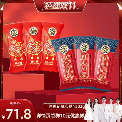 【禧物社】徐福记喜糖果酥心糖散装批发结婚专用宝宝满月订婚高级