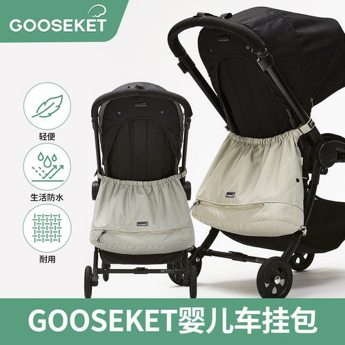 GOOSEKET大容量多功能婴儿车包