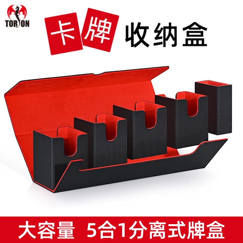 大容量5合1T离式卡牌收纳盒z牌盒三国杀游戏王宝可梦P分CG