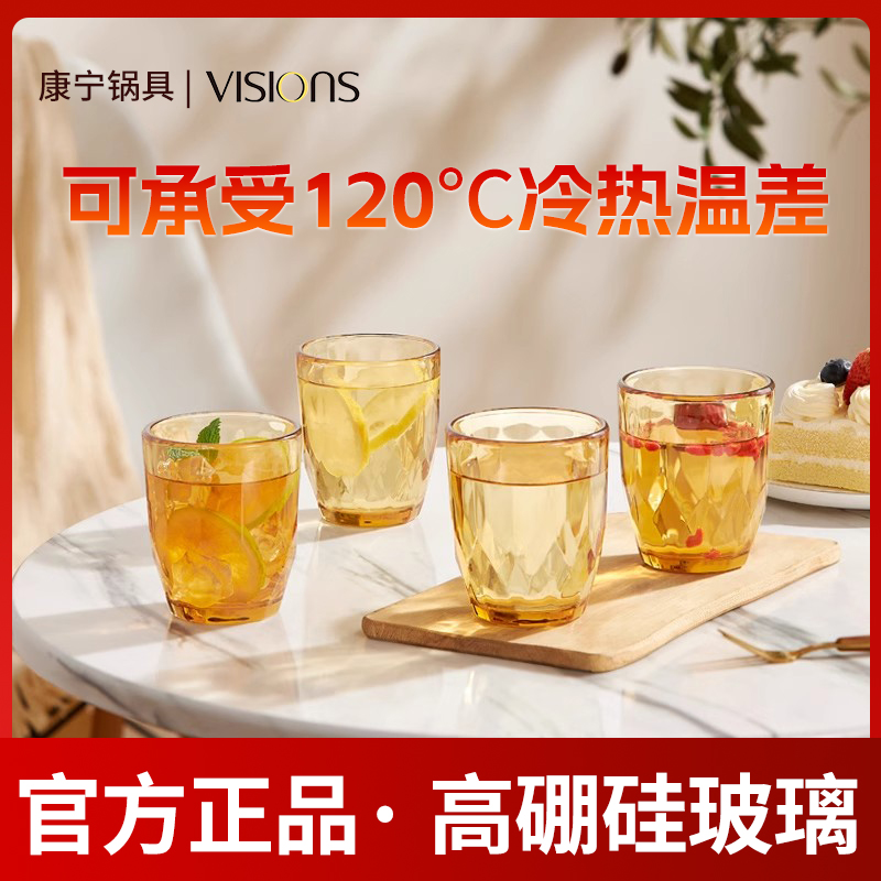 康宁2件玻璃杯高颜值耐高温