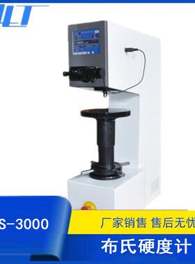 触摸屏MHBS-3000布氏硬度计数显布氏硬度仪