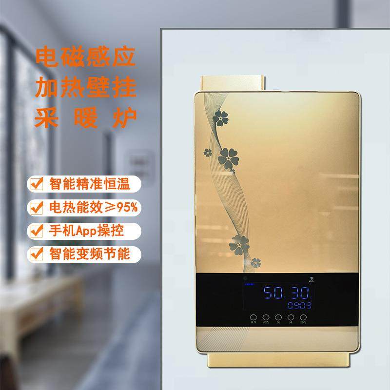 12W380V智能变频壁挂炉电磁加热采暖炉家用地暖取暖锅炉,电子元器件市场,电机/马达,淘宝优惠券,粉丝福利购,淘宝优惠卷