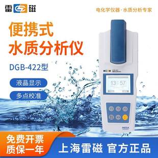 水质分析仪DGB 上海便携式 422实验室氨氮液晶数显水质检测