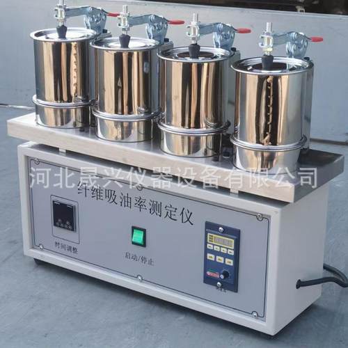 纤维吸油率测定仪JJYMX-1纤维吸油率测定仪纤维吸油率试验仪