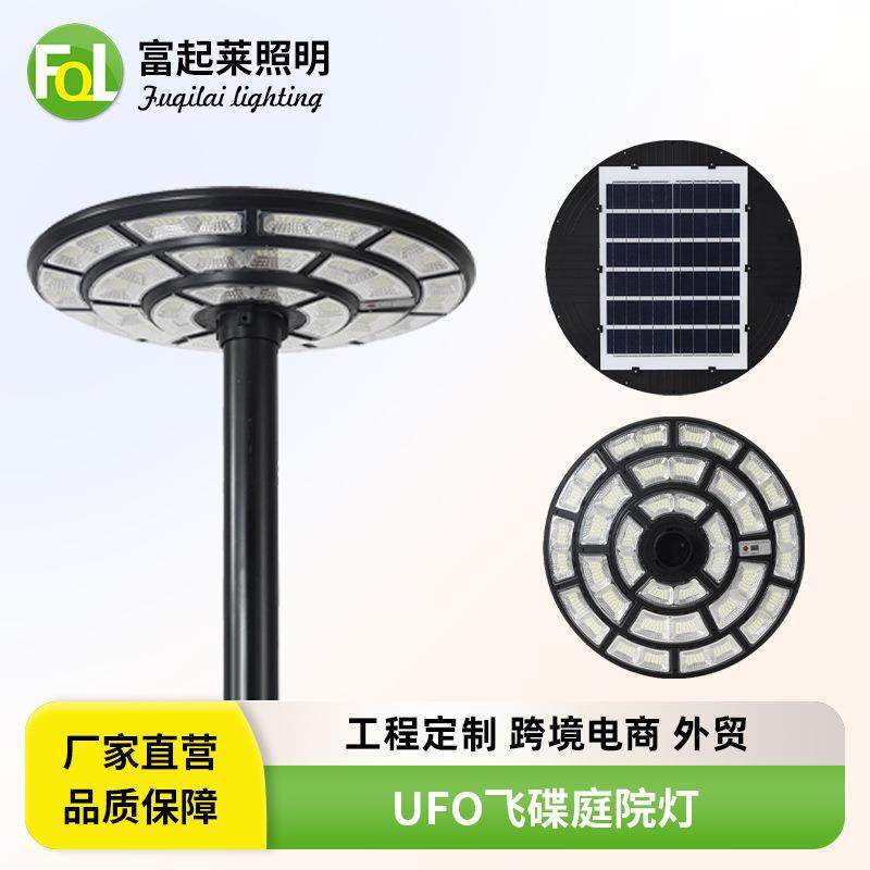 路灯UFO智能感应一体化庭院路灯飞碟灯小区广场景观庭院灯,五金/工具,太阳能灯,淘宝优惠券,粉丝福利购,淘宝优惠卷