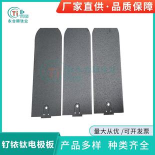 钌铱钛电极板电化学电解电极ru/IrO2二氧化铅电极DSA/MMO按需加工