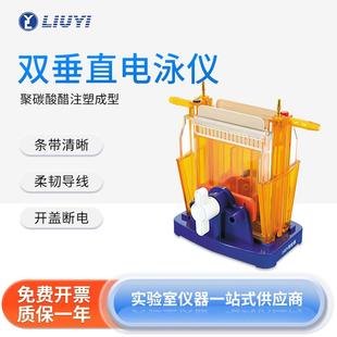 24A 南北仪器双垂直电泳仪DYCZ B实验室蛋白凝胶电泳槽