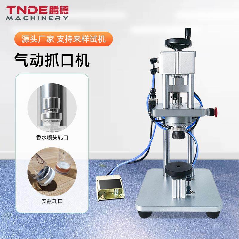 广州腾德手动香水瓶轧盖机台式铝盖封口机气动扎口机,五金/工具,其他机械五金,淘宝优惠券,粉丝福利购,淘宝优惠卷