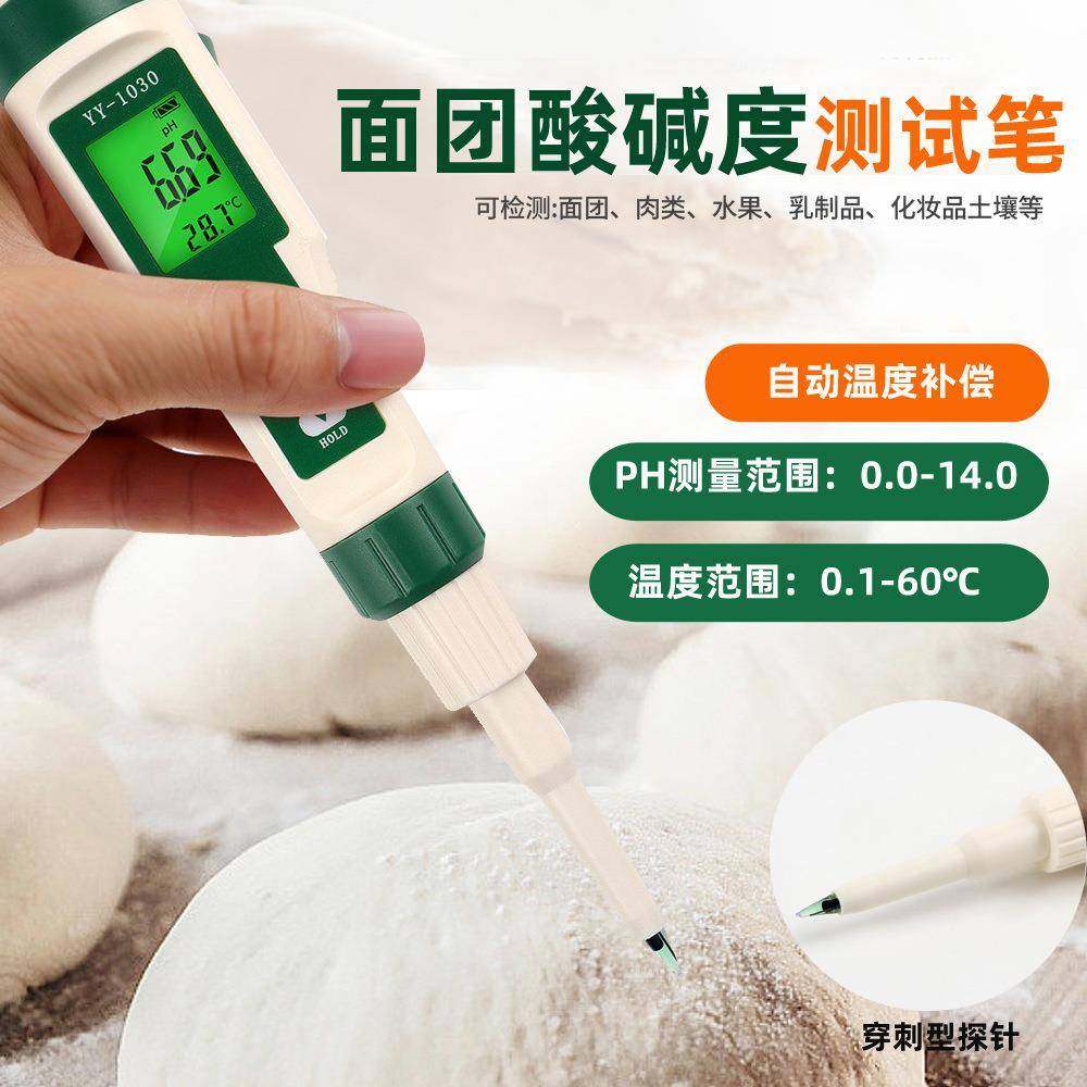 PH计面团测碱仪数显奶酪化妆品检测仪器土壤酸度食品测试笔ph计
