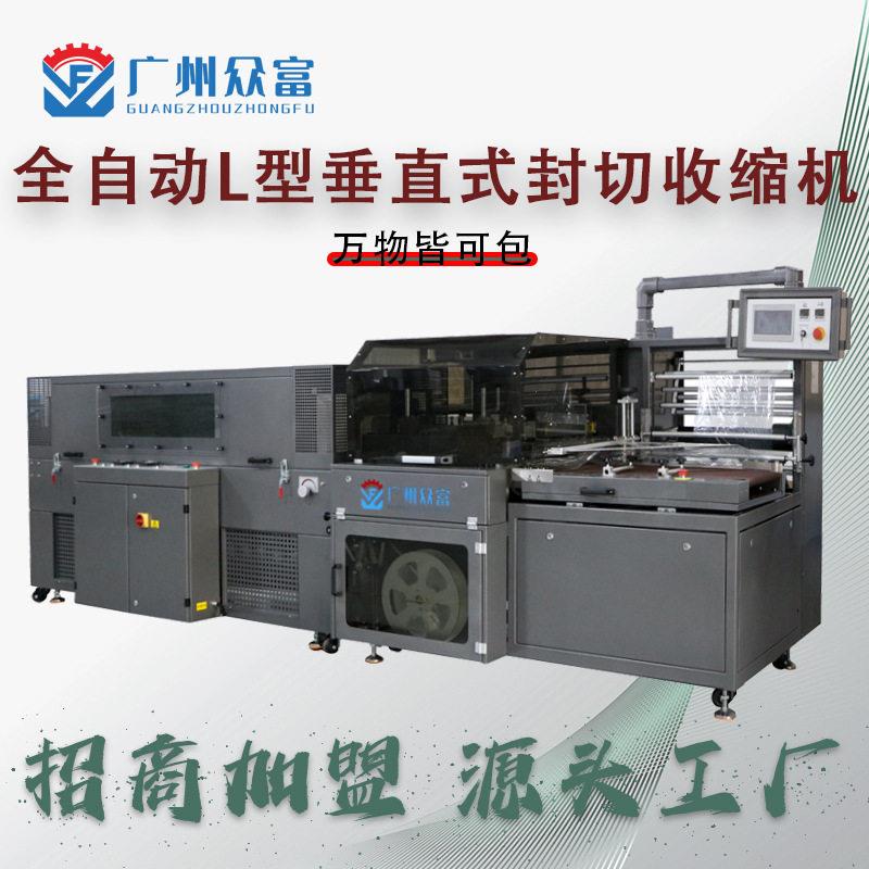伺服热收缩包装机大型抽真空封口机工厂商用产品包装全自动封切机