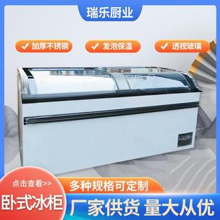 卧式冰柜展示柜弧形大容量卧式冰柜生鲜水饺速冻冷柜冰糕柜