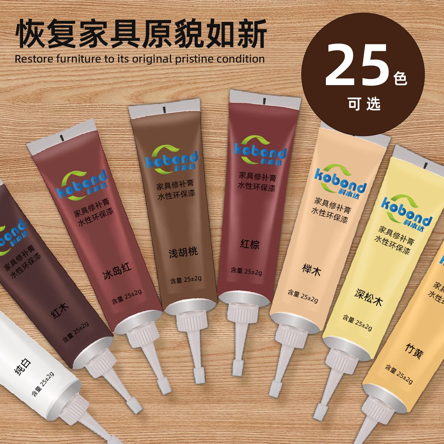 家具修补膏木器木地板实木木门柜木器修补膏