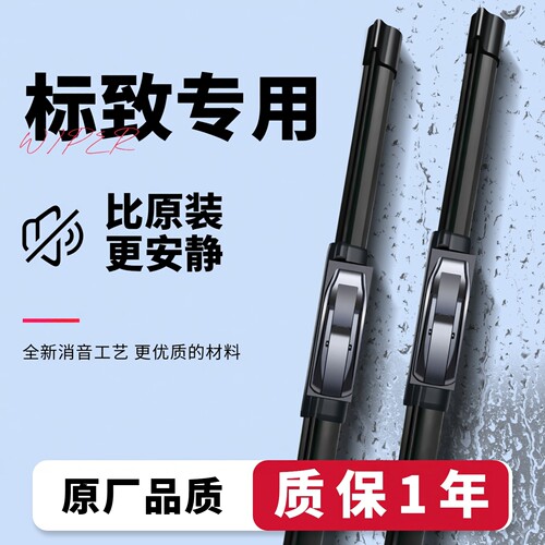 车小辰无骨静音雨刷器理想专用