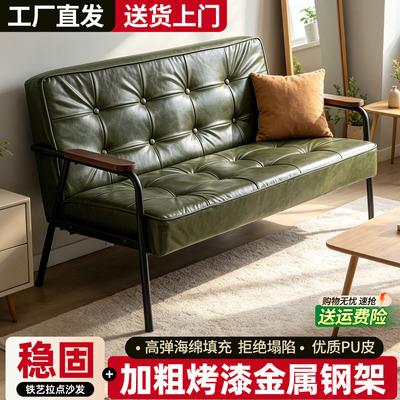 复古铁艺皮质沙发小户型铁架简约现代音乐餐厅咖啡奶茶单人沙发