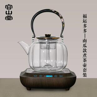 烧水泡茶壶家用电陶炉煮茶套装 容山堂玻璃煮茶壶煮茶器陶瓷描新款